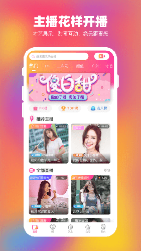 蜂窝互娱app图集展示1