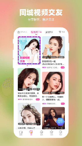 蜂窝互娱app图集展示3