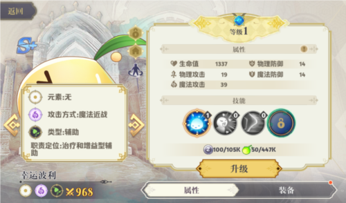 希尔兰斯战记魔物系统6