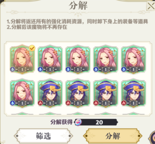 希尔兰斯战记魔物系统10