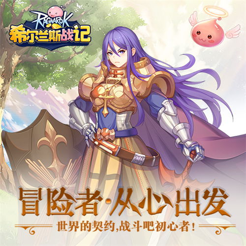 希尔兰斯战记2