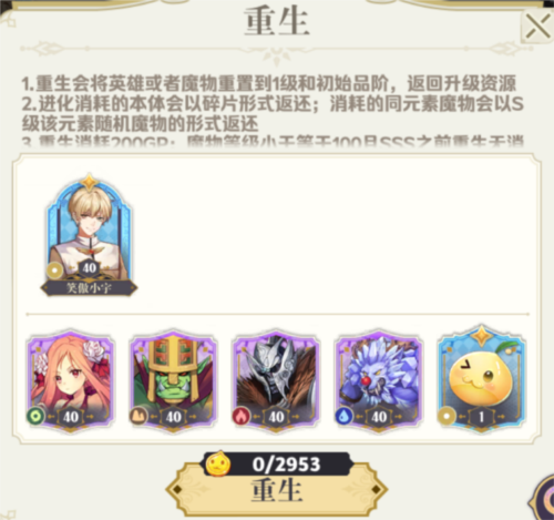 希尔兰斯战记魔物系统9