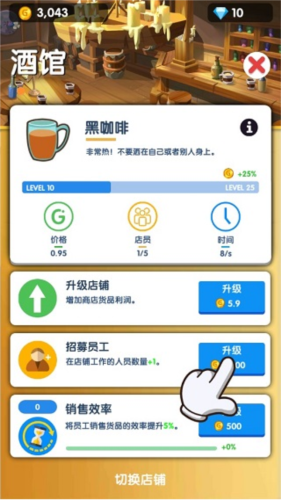 闲置地牢村大亨新手攻略3