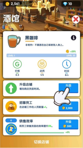 闲置地牢村大亨新手攻略2