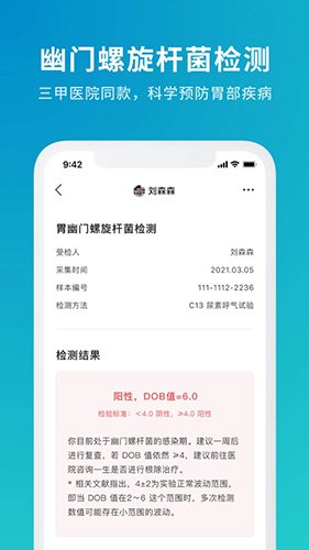 魔方检验app图集展示1