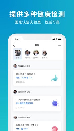 魔方检验app图集展示2
