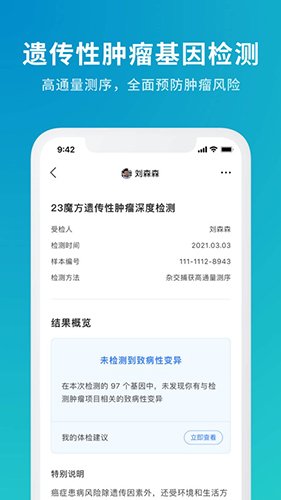 魔方检验app软件截图