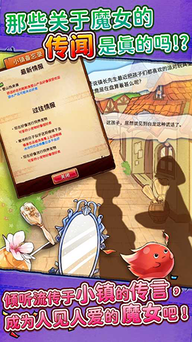 魔女杂货店rose最新版图集展示3