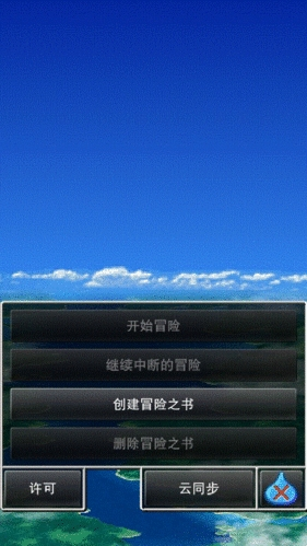 勇者斗恶龙6中文版2