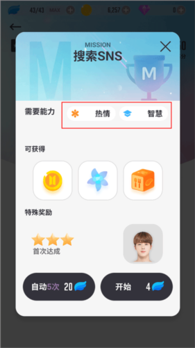 bts world官方版新手攻略
1