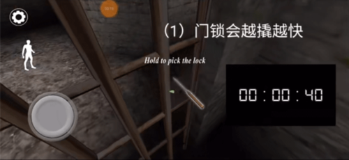 Granny3新手入坑教学16