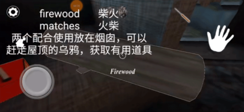 Granny3新手入坑教学6