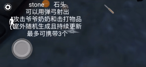 Granny3新手入坑教学5