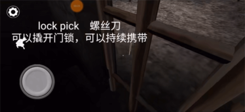 Granny3新手入坑教学1
