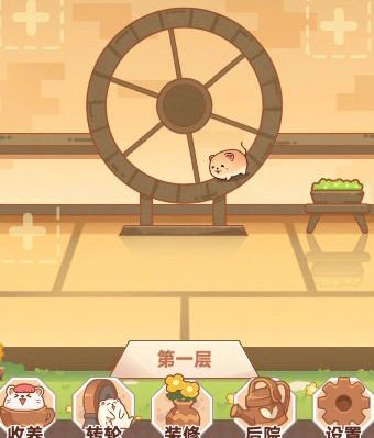 有间萌宠小屋游戏亮点