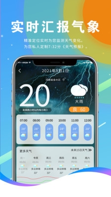 企鹅日历app图集展示2