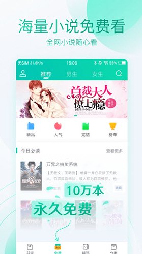 霹雳书坊app图集展示2