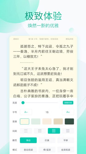 霹雳书坊app图集展示3