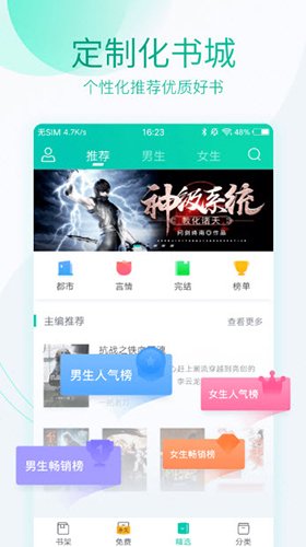 霹雳书坊app图集展示1