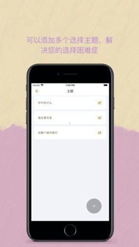 Easy决定官方版图集展示3