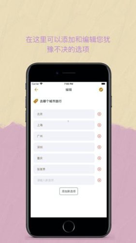 Easy决定官方版图集展示2