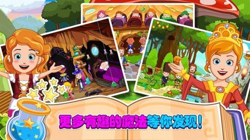 小小魔术师最新版图集展示1