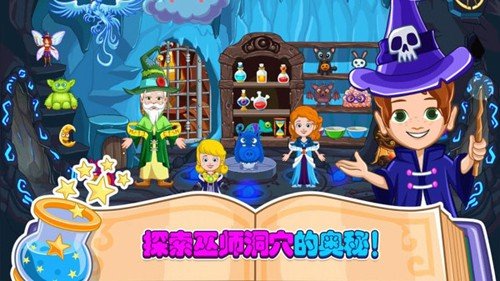 小小魔术师最新版图集展示3