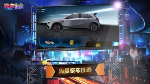 赛车向前冲图集展示1