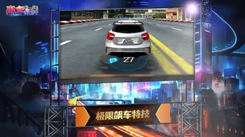 赛车向前冲图集展示2
