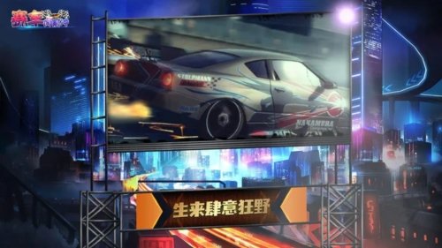 赛车向前冲游戏宣传图2