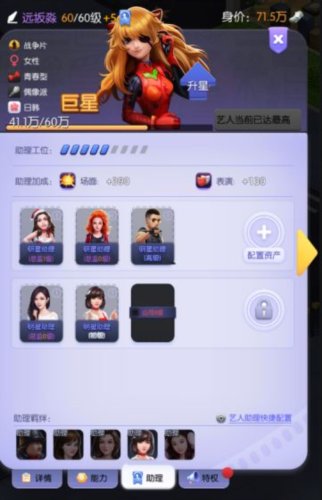 影业梦想家20