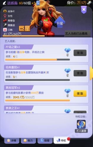 影业梦想家21