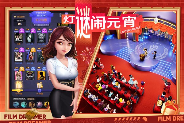 影业梦想家图集展示2