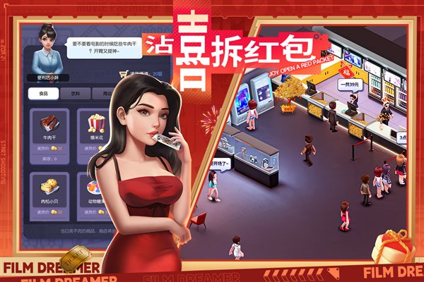 影业梦想家图集展示3