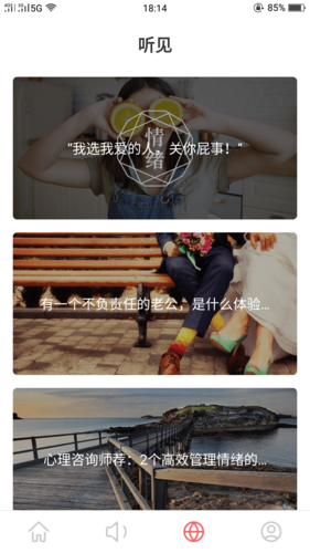 茶馆儿交友平台图集展示2