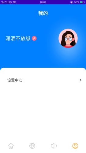 茶馆儿交友平台图集展示3