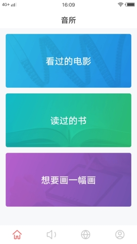 茶馆儿交友平台图集展示1