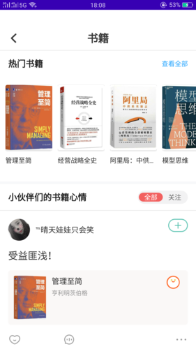 茶馆儿app截图