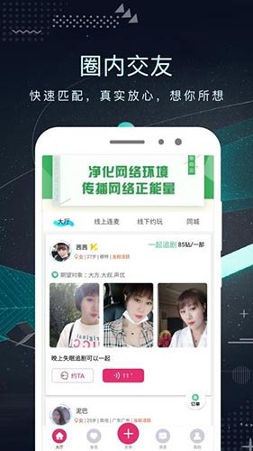 雪梨pearapp下载