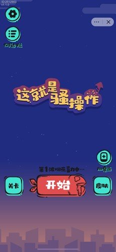 这就是骚操作图集展示1