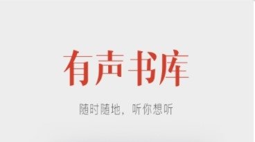 听说记app宣传图1