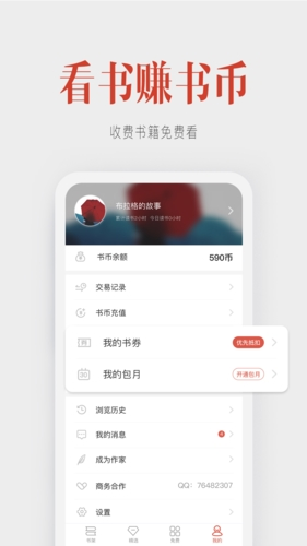 听说记app图集展示3