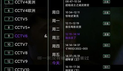 新星TV手机版软件优势