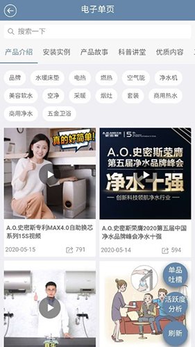 艾经销图集展示1