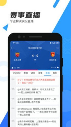 百事通nba直播无插件高清版图集展示2