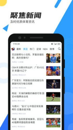 百事通nba直播无插件高清版图集展示1