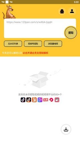 袋鼠下载TestFlight版本图集展示2