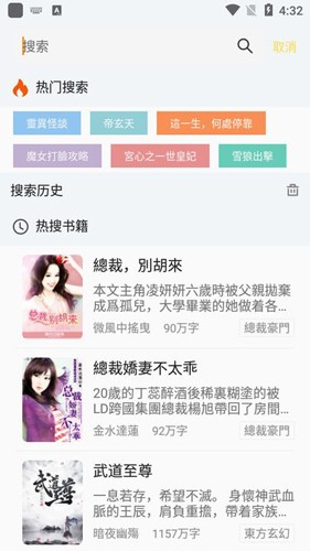 海鸥小说APP图集展示3