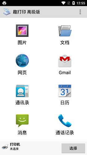 趣打印12.7完美直装版图集展示2