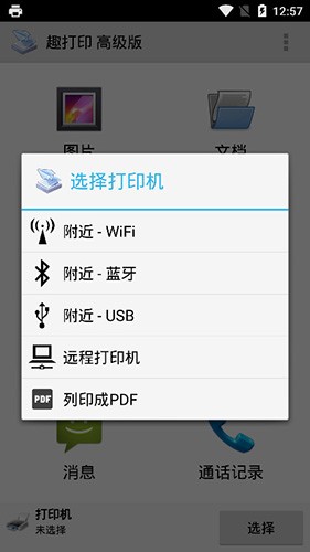 趣打印12.7完美直装版图集展示3